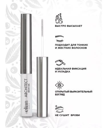 ELIAN RUSSIA Eyebrow gel transparent Architect tone 01 Clear - Buy Online on GoSupps.com