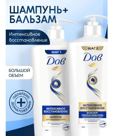 Dav Set of shampoo and hair restoration balm