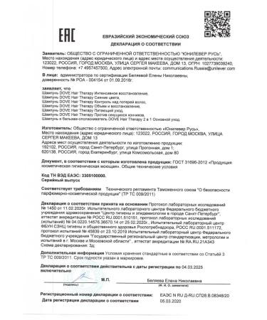 Dav Set of shampoo and hair restoration balm - Buy Online on GoSupps.com