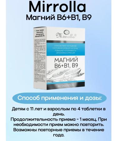 Magnesium B6+B1 B9 Mirrolla 60 pcs 1UP - Buy Online on GoSupps.com
