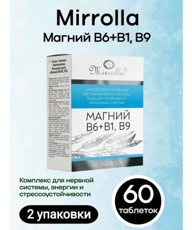 Magnesium B6+B1 B9 Mirrolla 60 pcs 2Up