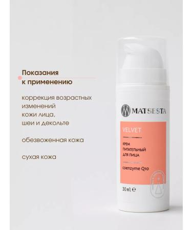 Matsesta Facial Nutrition Cream Velvet - Buy Online on GoSupps.com