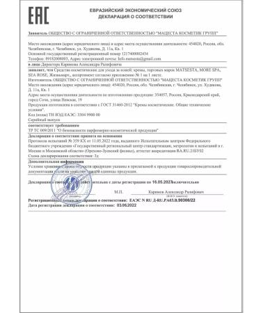 Matsesta Facial Nutrition Cream Velvet - Buy Online on GoSupps.com