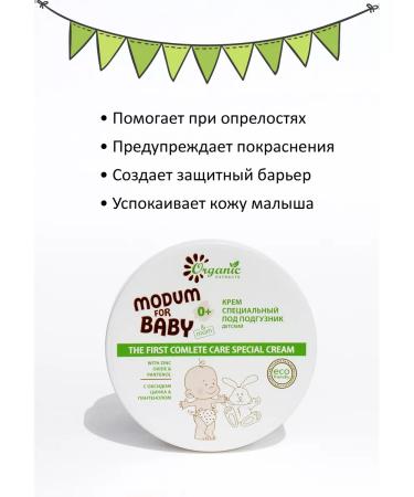MODUM Cream MFB 120ml Children's 0+ Special for diapers - Buy Online on GoSupps.com