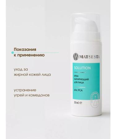 Matsesta Facial Cream for Solution - Buy Online on GoSupps.com