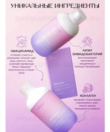 JMSolution Cream and tonic Vita d'Pair - Buy Online on GoSupps.com