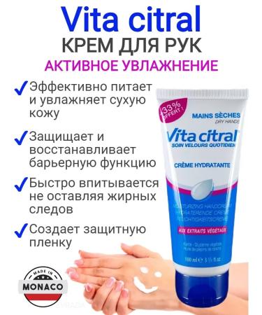 Akileine Hand cream Active moisturizing Vita Citral