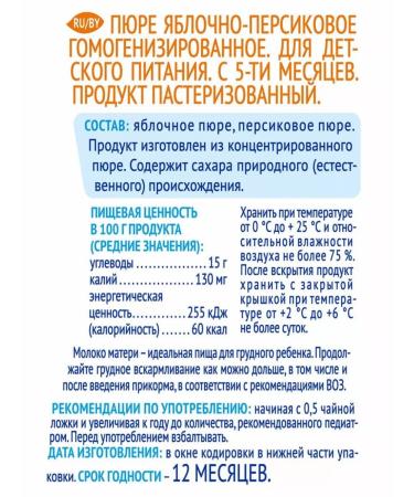 AGUSHA Puree fruit apple-peach 10sh for 90g - Buy Online on GoSupps.com