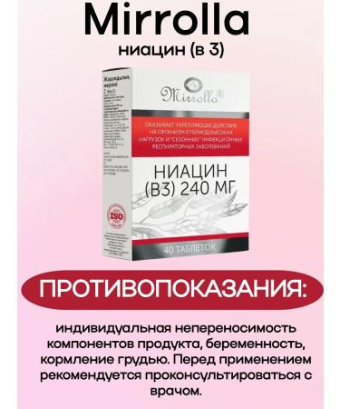MIRROLLA Niacin (in 3) 240 mg 40 pcs 2up - Buy Online on GoSupps.com