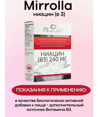 MIRROLLA Niacin (in 3) 240 mg 40 pcs 2up - Buy Online on GoSupps.com