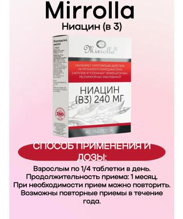 MIRROLLA Niacin (in 3) 240 mg 40 pcs 2up - Buy Online on GoSupps.com