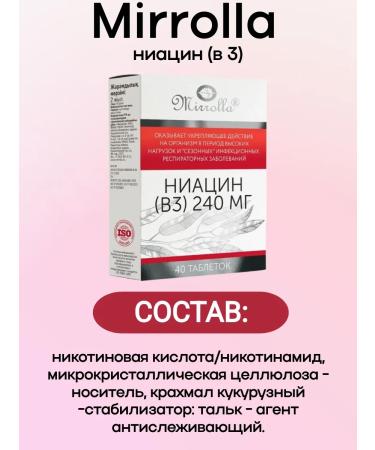 Mirrolla Niacin (in 3) 240 mg 40 pcs 4up - Buy Online on GoSupps.com