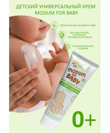 MODUM Cream MFB 75ml Children's 0+ Universal