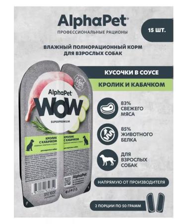 AlphaPet Wet dogs rabbit with zucchini sauce 15x100g - Buy Online on GoSupps.com