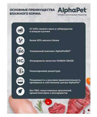 AlphaPet Wet dogs rabbit with zucchini sauce 15x100g - Buy Online on GoSupps.com