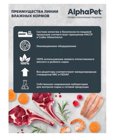 AlphaPet Wet dogs rabbit with zucchini sauce 15x100g - Buy Online on GoSupps.com