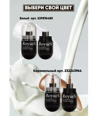 RoyueS Ajaster white for foundation - Buy Online on GoSupps.com