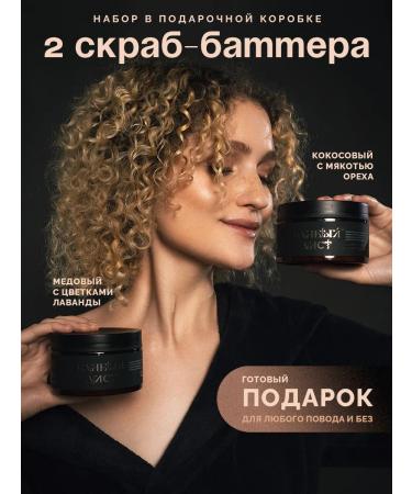 Bath Leaf Body scrub anti -cellulite moisturizing with oils set - Buy Online on GoSupps.com