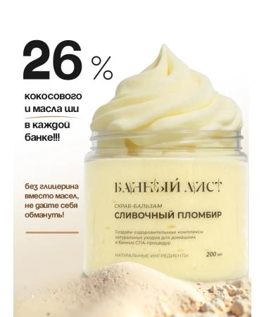 Bath Leaf Body scrub anti -cellulite moisturizing with oils set - Buy Online on GoSupps.com