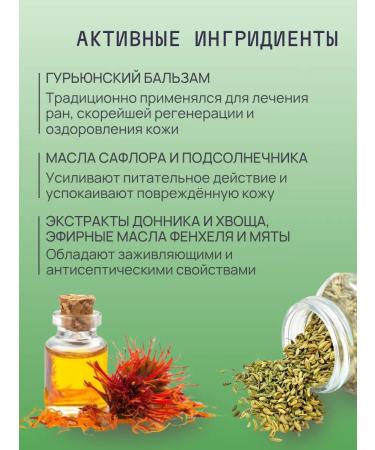 Sagitta Feet cream with Guryu Balsam - Buy Online on GoSupps.com