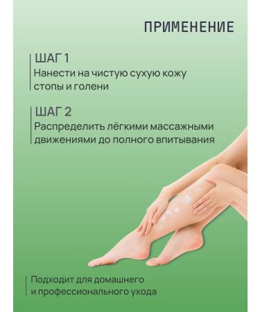 Sagitta Feet cream with Guryu Balsam - Buy Online on GoSupps.com