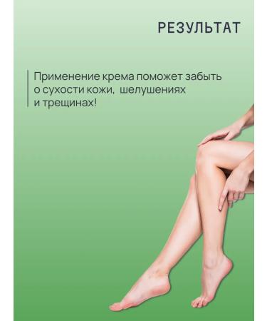 Sagitta Feet cream with Guryu Balsam - Buy Online on GoSupps.com