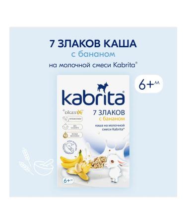 Kabrita 7 cereals on goat milk with banana