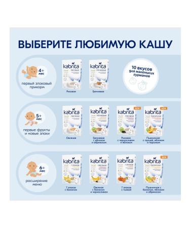 Kabrita 7 cereals on goat milk with banana - Buy Online on GoSupps.com