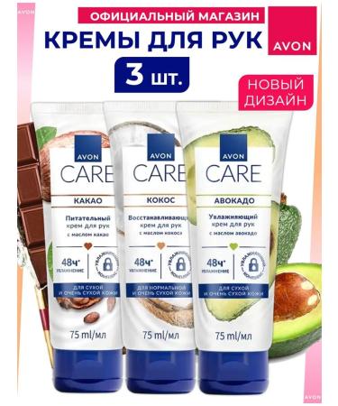 Set of hand creams Avon Care