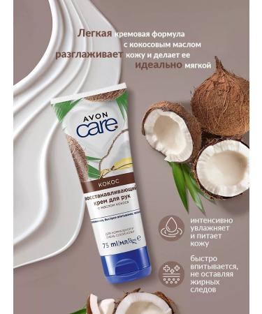 Set of hand creams Avon Care - Buy Online on GoSupps.com