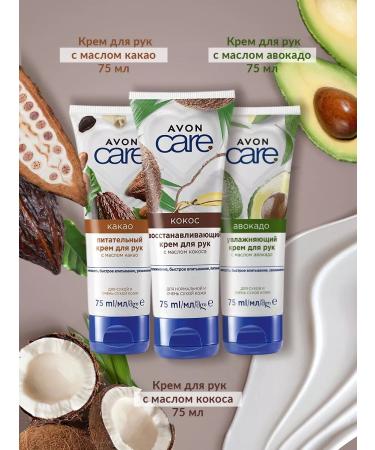 Set of hand creams Avon Care - Buy Online on GoSupps.com
