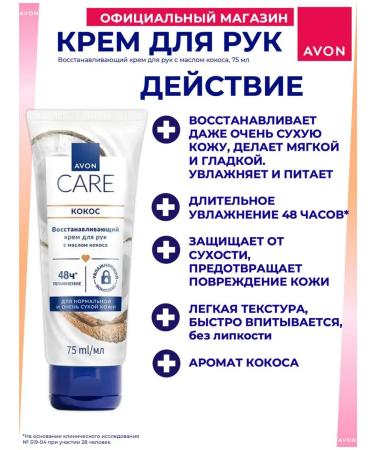Set of hand creams Avon Care - Buy Online on GoSupps.com