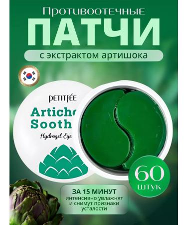 Petitfee Eye patches against edema with artichoke