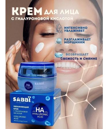 ALIYA-BEAUTY Moisturizing face with hyaluronic acid sabbi - Buy Online on GoSupps.com