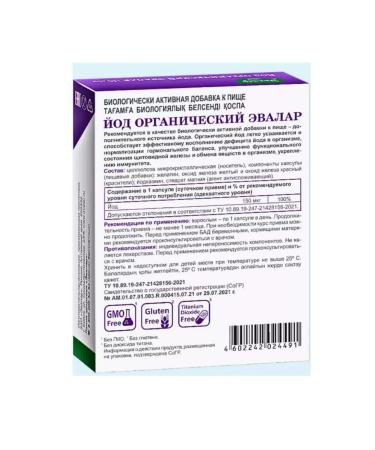 Evalar Organic iodine 30 caps 0.18g-2uP - Buy Online on GoSupps.com
