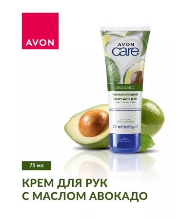 A set of hand creams Avon Care avocado - Buy Online on GoSupps.com