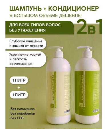 Meela Meelo Set 2V1 for all types of hair shampoo and air conditioning 1+1 liter