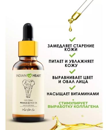 INDIANHEART Massage set oil scraper guasha and a face for facial massage - Buy Online on GoSupps.com