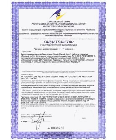 Evalar Potassium+magnesium forte 60 table 1.2g-2uP - Buy Online on GoSupps.com