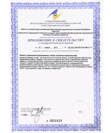 Evalar Potassium+magnesium forte 60 table of 1.2g-4UP - Buy Online on GoSupps.com