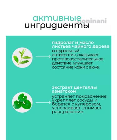 SKIN1004 Anti -inflammatory set for the face cream+toner - Buy Online on GoSupps.com