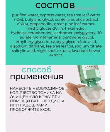 SKIN1004 Anti -inflammatory set for the face cream+toner - Buy Online on GoSupps.com