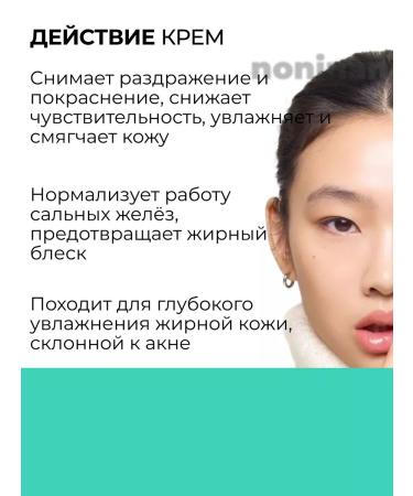 SKIN1004 Anti -inflammatory set for the face cream+toner - Buy Online on GoSupps.com