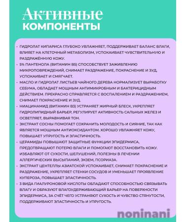 SKIN1004 Anti -inflammatory set for the face cream+toner - Buy Online on GoSupps.com