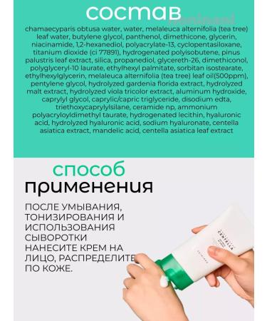 SKIN1004 Anti -inflammatory set for the face cream+toner - Buy Online on GoSupps.com