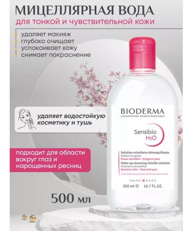 Bioderma Micellar water to remove Sensibio makeup