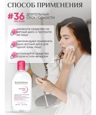 Bioderma Micellar water to remove Sensibio makeup - Buy Online on GoSupps.com