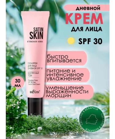BELITA Face cream SPF sunscreen moisturizing