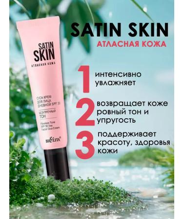BELITA Face cream SPF sunscreen moisturizing - Buy Online on GoSupps.com
