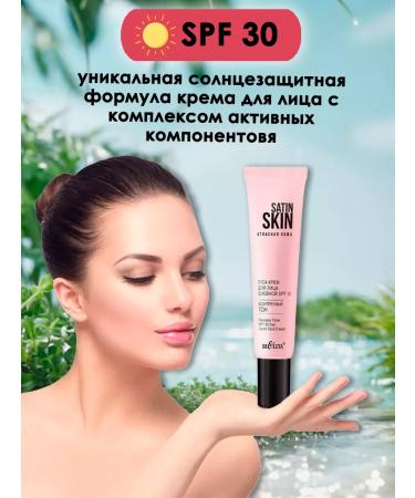 BELITA Face cream SPF sunscreen moisturizing - Buy Online on GoSupps.com